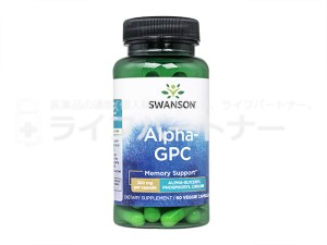 アルファGPC 180 ベジカプセル