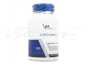 L-リジンプラス 1600mg 300 錠