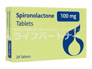 スピロノラクトン（アルダクトンジェネリック） 100mg 28 錠