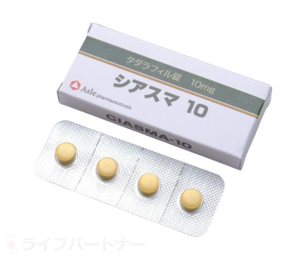 シアスマ 10mg 40 錠