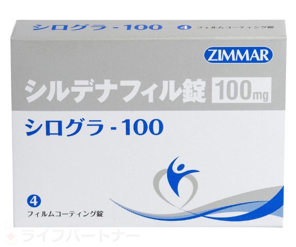 シログラ 100mg 20 錠