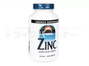 ジンク（ZINC・亜鉛）